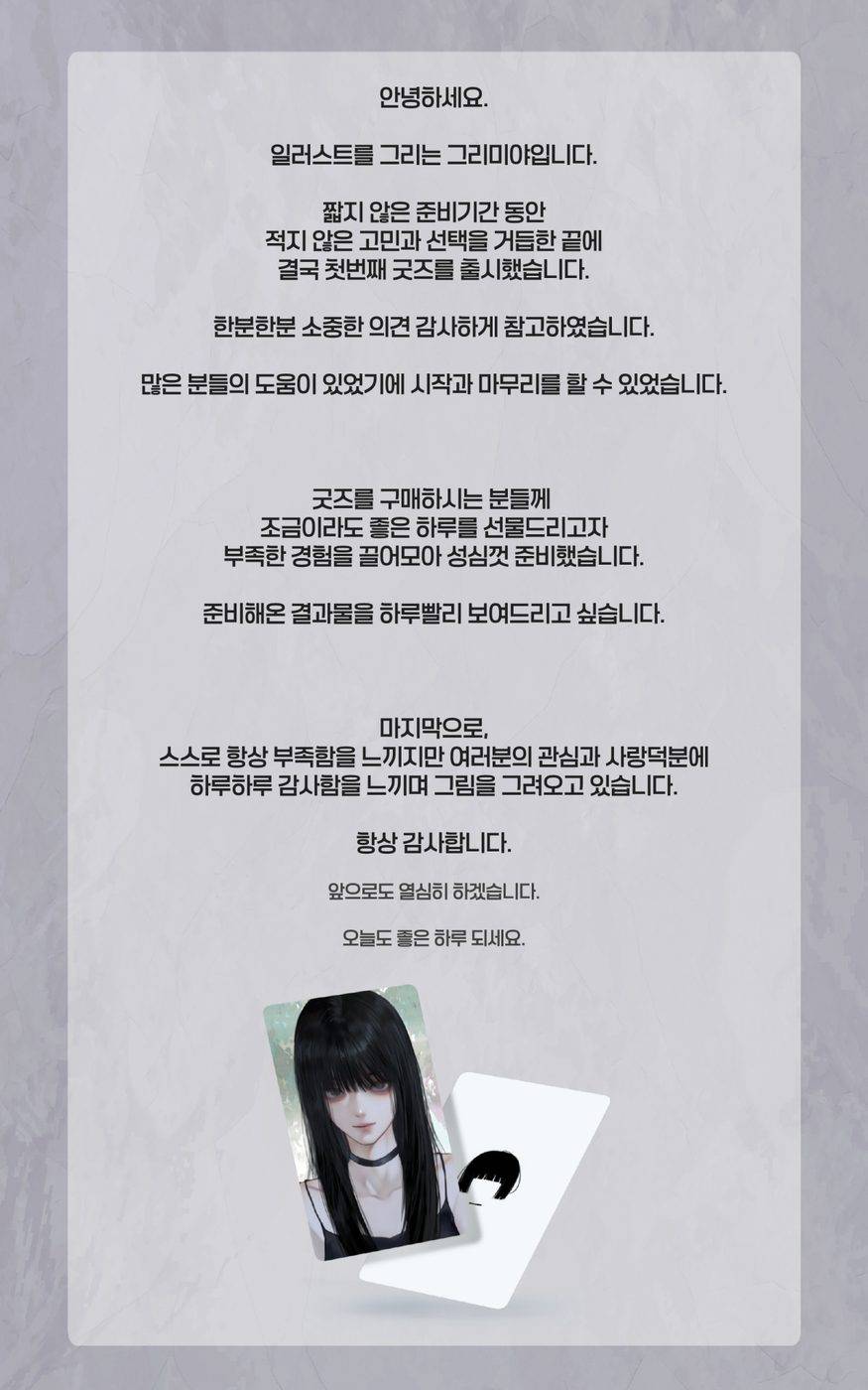 인사말