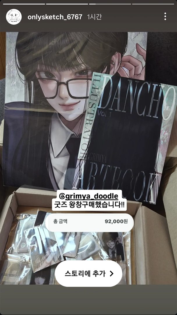 온케님의 굿즈 사진